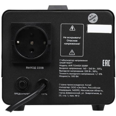 Стабилизатор напряжения SMARTWATT AVR TOWER 500RF в Торезе