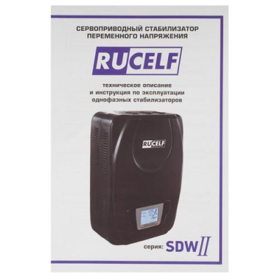 Стабилизатор напряжения RUCELF SDW.II-10000-L в Торезе