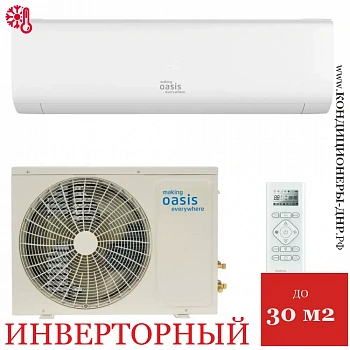 Кондиционер Oasis H-9I в Торезе