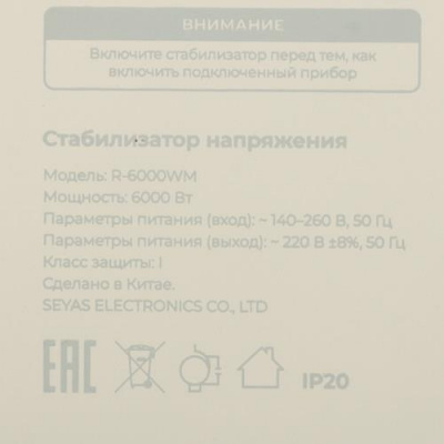 Стабилизатор напряжения FinePower R-6000WM в Торезе