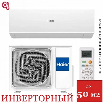 Кондиционер Haier AS50S2SJ1FA-W/1U50JECFRA Jade Inverter в Торезе