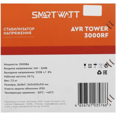 Стабилизатор напряжения SMARTWATT AVR TOWER 3000RF в Торезе
