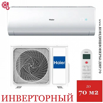 Кондиционер Haier AS70NHPHRA/1U70NHPFRA Elegant HP в Торезе