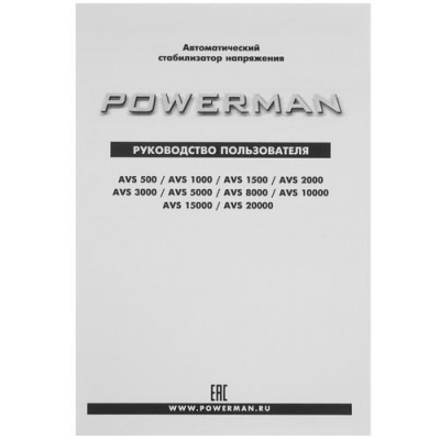 Стабилизатор напряжения PowerMan AVS 5000D в Торезе