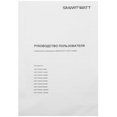 Стабилизатор напряжения SMARTWATT AVR TOWER 500RF в Торезе