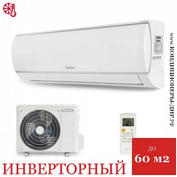 Кондиционер Бирюса B-18LIR/B-18LIQ Legend Inverter в Торезе