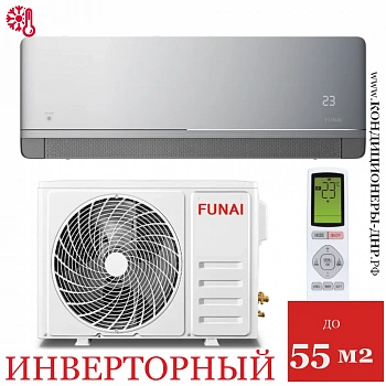 Кондиционер Funai RAC-I-KM55HP.D01/S/RAC-I-KM55HP.D01/U Kagami Inverter в Торезе