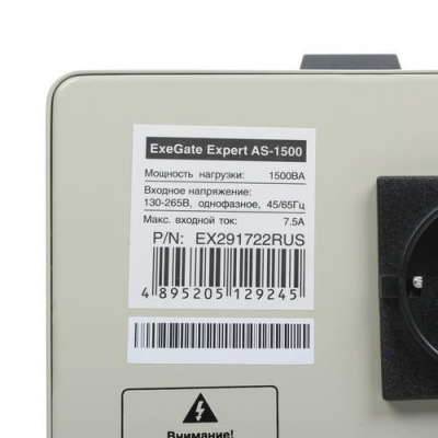 Стабилизатор напряжения ExeGate Expert AS-1500 в Торезе