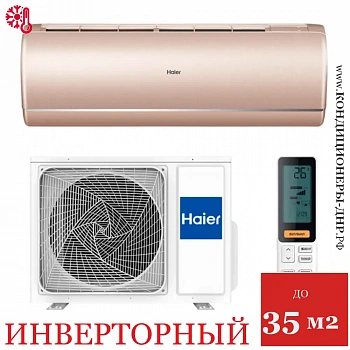 Кондиционер Haier AS35S2SJ2FA-G/1U35MECFRA Jade Inverter в Торезе