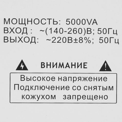 Стабилизатор напряжения PowerMan AVS 5000D в Торезе