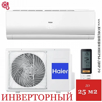 Кондиционер Haier AS09NS6ERA-W/1U09BS3ERA Lightera DC-Inverter white в Торезе