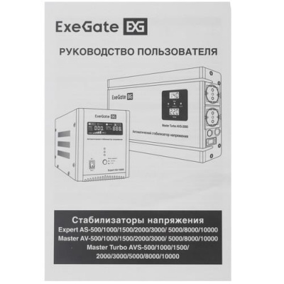 Стабилизатор напряжения ExeGate Expert AS-1000 в Торезе