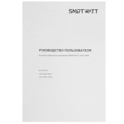 Стабилизатор напряжения SMARTWATT AVR HOME 1000RU в Торезе