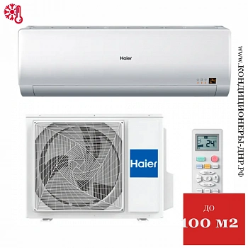 Кондиционер Haier HSU-36HNH03/R2 / HSU-36HUN03/R2 в Торезе