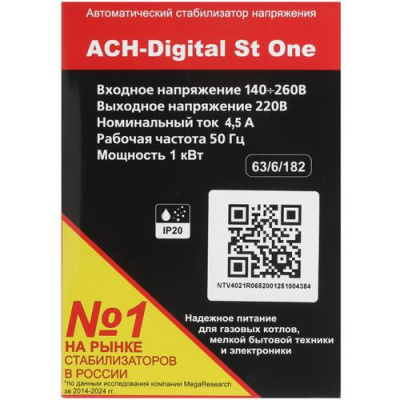 Стабилизатор напряжения Ресанта АСН-Digital St One в Торезе