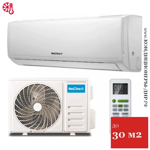 Кондиционер NeoClima NS/NU-HAL09F Plasma в Торезе