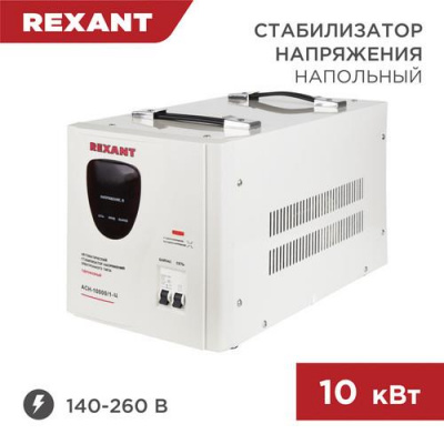 Стабилизатор напряжения Rexant АСН-10000/1-Ц в Торезе