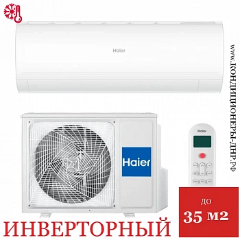 Кондиционер Haier AS35PHP1HRA/1U35PHP1FRA Coral Expert в Торезе