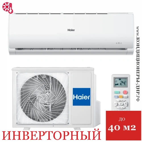 Кондиционер Haier AS12TL5HRA-A/1U12TL5FRA-A Leader-A в Торезе