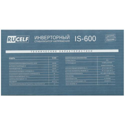 Стабилизатор напряжения RUCELF IS-600 в Торезе