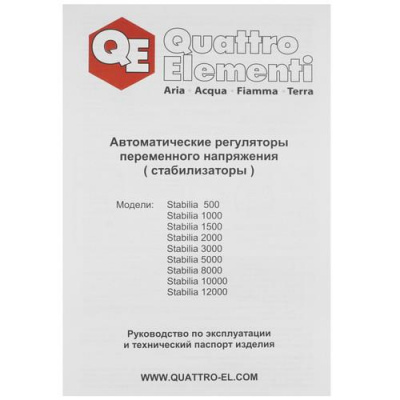 Стабилизатор напряжения Quattro Elementi Stabilia 1500 в Торезе