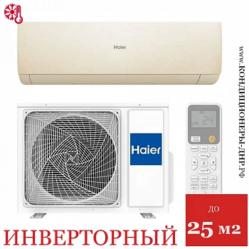 Кондиционер Haier AS25SHP1HRA-C/1U25SHP1FRA Stellar HP в Торезе