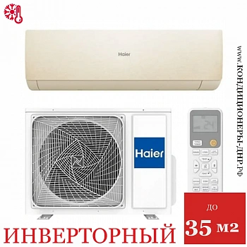 Кондиционер Haier AS35SHP1HRA-C/1U35SHP1FRA Stellar HP в Торезе