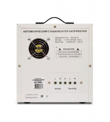 Стабилизатор напряжения PowerMan AVS 15000D в Торезе