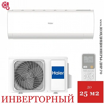 Кондиционер Haier AS25HPL2HRA/1U25HPL1FRA Coral Inverter в Торезе