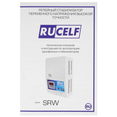 Стабилизатор напряжения RUCELF SRW-12000-D в Торезе