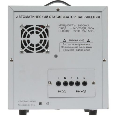 Стабилизатор напряжения PowerMan AVS 20000D в Торезе