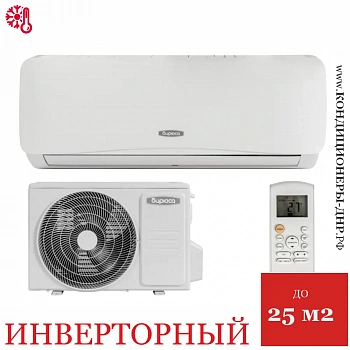 Кондиционер Бирюса B-09SIR/B-09SIQ Safari Inverter в Торезе