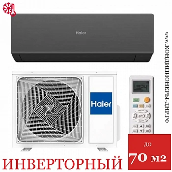 Кондиционер Haier AS70HQJ1HRA-B/1U70HQJ1FRA Quantum DC Inverter в Торезе