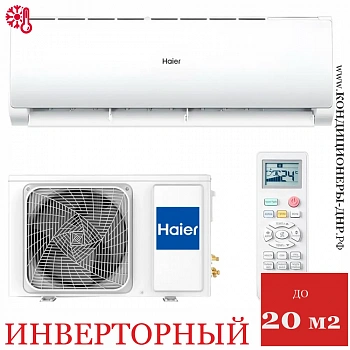 Кондиционер Haier AS07TL4HRA/1U07TL4FRA в Торезе