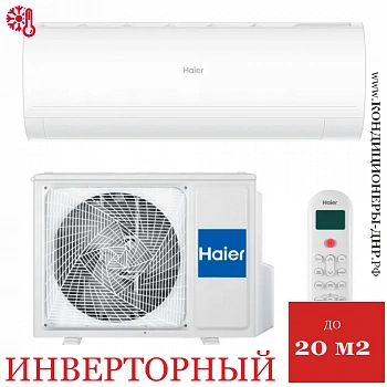 Кондиционер Haier AS20PHP1HRA/1U25PHP1FRA Coral Expert в Торезе