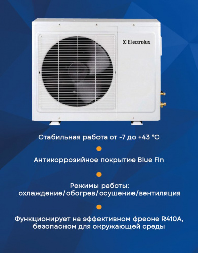 Кондиционер Electrolux EACS-07HP/N3_23Y Portofino в Торезе