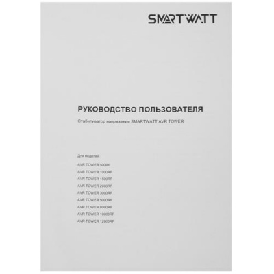 Стабилизатор напряжения SMARTWATT AVR TOWER 1500RF в Торезе