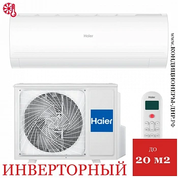 Кондиционер Haier AS20PHP3HRA/1U20PHP1FRA Coral Expert в Торезе