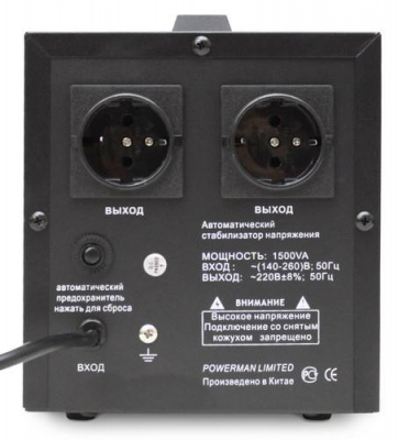 Стабилизатор напряжения PowerMan AVS 1500D Black в Торезе