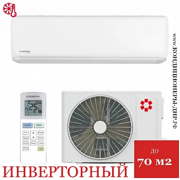 Кондиционер Kentatsu KSGTI70HZRN1/KSRTI70HZRN1 Tiba Inverter в Торезе