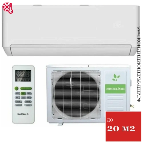 Кондиционер NeoClima NS/NU-HAP07T PRO-Health в Торезе
