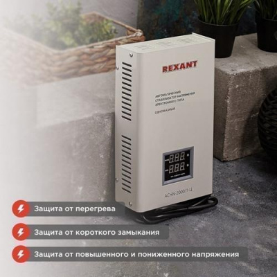 Стабилизатор напряжения Rexant АСНN-2000/1-Ц в Торезе