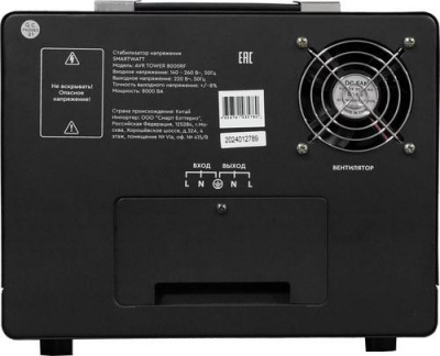Стабилизатор напряжения SMARTWATT AVR TOWER 8000RF в Торезе