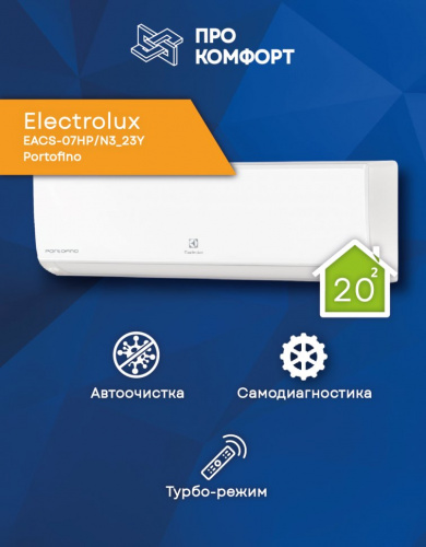 Кондиционер Electrolux EACS-07HP/N3_23Y Portofino в Торезе
