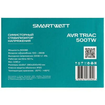 Стабилизатор напряжения SMARTWATT AVR TRIAC 500TW в Торезе