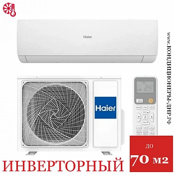 Кондиционер Haier AS70SHP1HRA-W/1U70SHP1FRA Stellar HP в Торезе