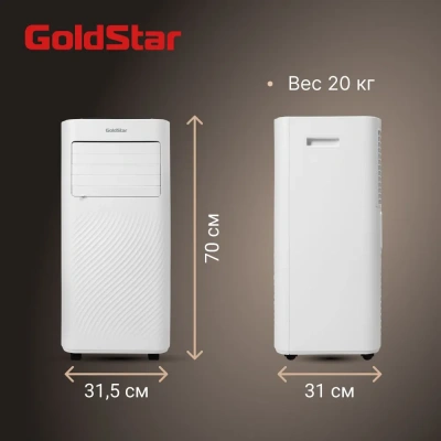 Мобильный кондиционер GoldStar GSPC-07 в Торезе