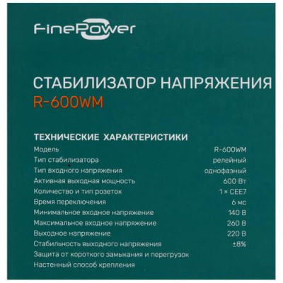 Стабилизатор напряжения FinePower R-600WM в Торезе