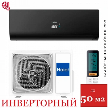 Кондиционер Haier AS50S2SF2FA-B/1U50S2SJ3FA Flexis Inverter в Торезе