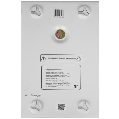 Стабилизатор напряжения SMARTWATT AVR BOILER 2000RW в Торезе